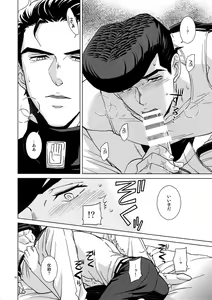 Page 80 of TRSK LOG 2 - preview thumbnail