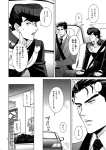 Page 98 of TRSK LOG 2 - preview thumbnail