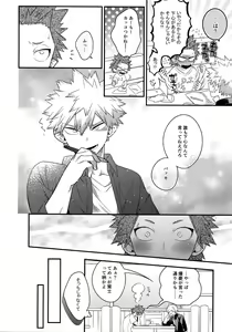 Page 164 of BITEs the Dust - preview thumbnail