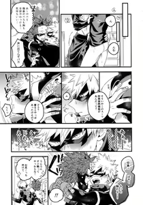 Page 231 of BITEs the Dust - preview thumbnail