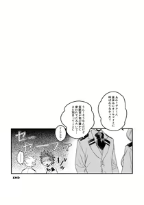 Page 243 of BITEs the Dust - preview thumbnail