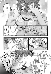 Page 251 of BITEs the Dust - preview thumbnail