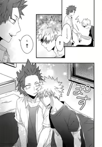 Page 45 of BITEs the Dust - preview thumbnail