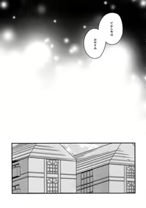 Page 51 of BITEs the Dust - preview thumbnail