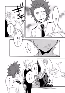 Page 66 of BITEs the Dust - preview thumbnail