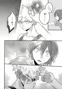 Page 84 of BITEs the Dust - preview thumbnail