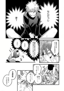 Page 18 of NEXT to ME - preview thumbnail