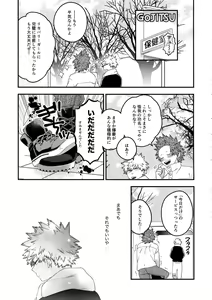 Page 26 of NEXT to ME - preview thumbnail