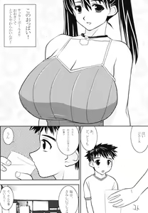 Page 12 of Subliminal Replay the Comic Vol. 2 - preview thumbnail