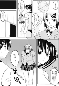 Page 67 of Subliminal Replay the Comic Vol. 2 - preview thumbnail