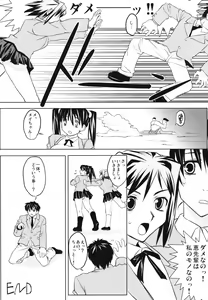 Page 88 of Subliminal Replay the Comic Vol. 2 - preview thumbnail