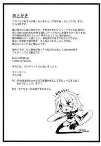 Page 21 of Master no Aji - preview thumbnail