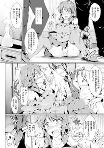 Page 11 of Bessatsu Comic Unreal Sex Kyoudan Hen Vol. 2 - preview thumbnail