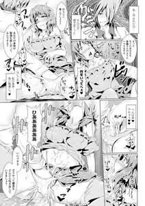 Page 12 of Bessatsu Comic Unreal Sex Kyoudan Hen Vol. 2 - preview thumbnail