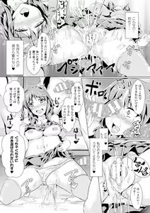 Page 13 of Bessatsu Comic Unreal Sex Kyoudan Hen Vol. 2 - preview thumbnail