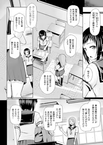 Page 21 of Bessatsu Comic Unreal Sex Kyoudan Hen Vol. 2 - preview thumbnail
