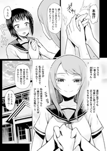 Page 22 of Bessatsu Comic Unreal Sex Kyoudan Hen Vol. 2 - preview thumbnail