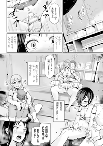 Page 23 of Bessatsu Comic Unreal Sex Kyoudan Hen Vol. 2 - preview thumbnail