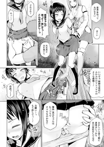 Page 25 of Bessatsu Comic Unreal Sex Kyoudan Hen Vol. 2 - preview thumbnail