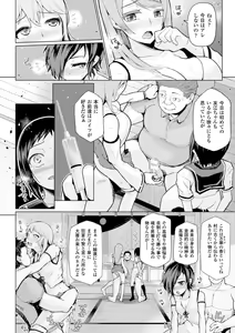 Page 27 of Bessatsu Comic Unreal Sex Kyoudan Hen Vol. 2 - preview thumbnail