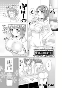 Page 40 of Bessatsu Comic Unreal Sex Kyoudan Hen Vol. 2 - preview thumbnail