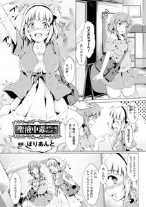 Page 4 of Bessatsu Comic Unreal Sex Kyoudan Hen Vol. 2 - preview thumbnail
