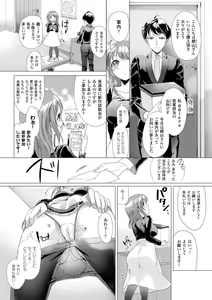 Page 42 of Bessatsu Comic Unreal Sex Kyoudan Hen Vol. 2 - preview thumbnail