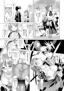 Page 43 of Bessatsu Comic Unreal Sex Kyoudan Hen Vol. 2 - preview thumbnail