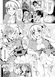 Page 5 of Bessatsu Comic Unreal Sex Kyoudan Hen Vol. 2 - preview thumbnail
