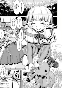 Page 56 of Bessatsu Comic Unreal Sex Kyoudan Hen Vol. 2 - preview thumbnail