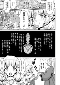 Page 58 of Bessatsu Comic Unreal Sex Kyoudan Hen Vol. 2 - preview thumbnail