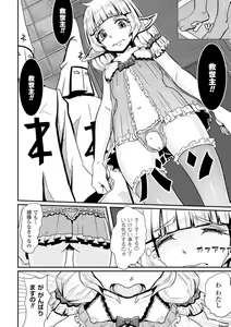 Page 59 of Bessatsu Comic Unreal Sex Kyoudan Hen Vol. 2 - preview thumbnail