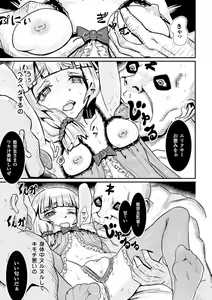 Page 60 of Bessatsu Comic Unreal Sex Kyoudan Hen Vol. 2 - preview thumbnail