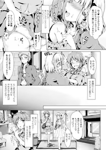 Page 6 of Bessatsu Comic Unreal Sex Kyoudan Hen Vol. 2 - preview thumbnail