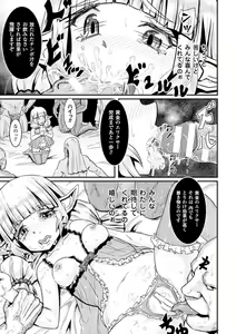 Page 64 of Bessatsu Comic Unreal Sex Kyoudan Hen Vol. 2 - preview thumbnail