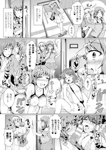 Page 7 of Bessatsu Comic Unreal Sex Kyoudan Hen Vol. 2 - preview thumbnail