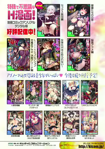 Page 74 of Bessatsu Comic Unreal Sex Kyoudan Hen Vol. 2 - preview thumbnail