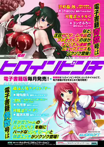 Page 77 of Bessatsu Comic Unreal Sex Kyoudan Hen Vol. 2 - preview thumbnail