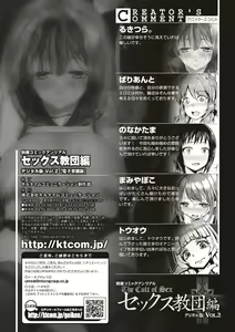 Page 80 of Bessatsu Comic Unreal Sex Kyoudan Hen Vol. 2 - preview thumbnail