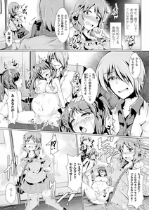 Page 10 of Bessatsu Comic Unreal Sex Kyoudan Hen Vol. 2 - preview thumbnail