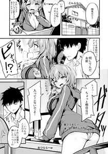 Page 2 of Hikikomori JK no Tadashii Shitsukekata - preview thumbnail