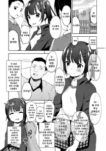Page 2 of Koisuru Shoujo wa Coach ni Netorareru - Zenpen | 사랑을 하는 소녀는 코치에게 네토라레 당한다 - preview thumbnail