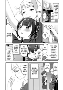 Page 3 of Koisuru Shoujo wa Coach ni Netorareru - Zenpen | 사랑을 하는 소녀는 코치에게 네토라레 당한다 - preview thumbnail