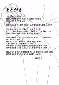 Page 31 of Koisuru Shoujo wa Coach ni Netorareru - Zenpen | 사랑을 하는 소녀는 코치에게 네토라레 당한다 - preview thumbnail