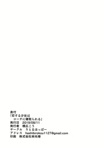 Page 34 of Koisuru Shoujo wa Coach ni Netorareru - Zenpen | 사랑을 하는 소녀는 코치에게 네토라레 당한다 - preview thumbnail