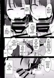 Page 9 of Koisuru Shoujo wa Coach ni Netorareru - Zenpen | 사랑을 하는 소녀는 코치에게 네토라레 당한다 - preview thumbnail