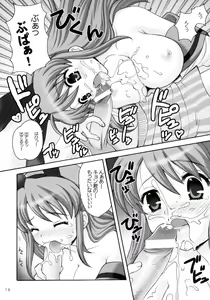 Page 15 of Yaranai to Shikei dakara! - preview thumbnail