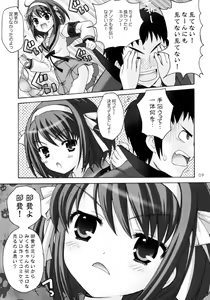Page 8 of Yaranai to Shikei dakara! - preview thumbnail