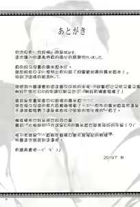 Page 21 of Onnanoko datte Ecchi ga Shitai! - preview thumbnail