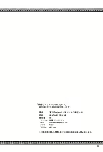 Page 22 of Onnanoko datte Ecchi ga Shitai! - preview thumbnail
